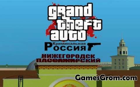 Мод GTA Криминальная Россия Нижегородск beta 3 для San Andreas