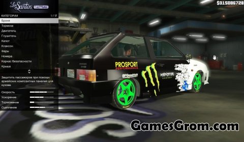Машина ВАЗ 2108 "Monster Energy" для GTA 5