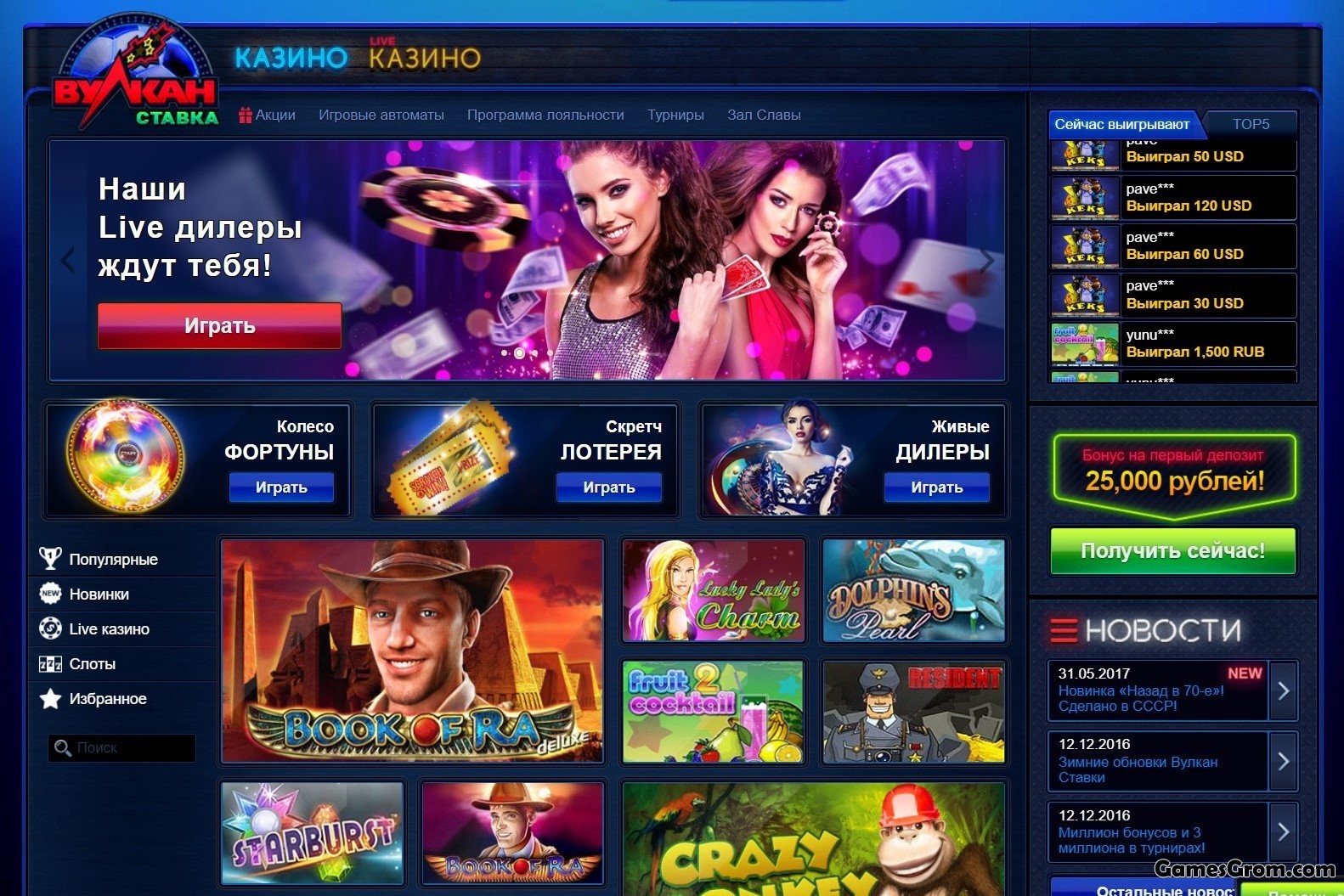 Vulkan club casino официальный сайт топ лучших онлайн казино 2017